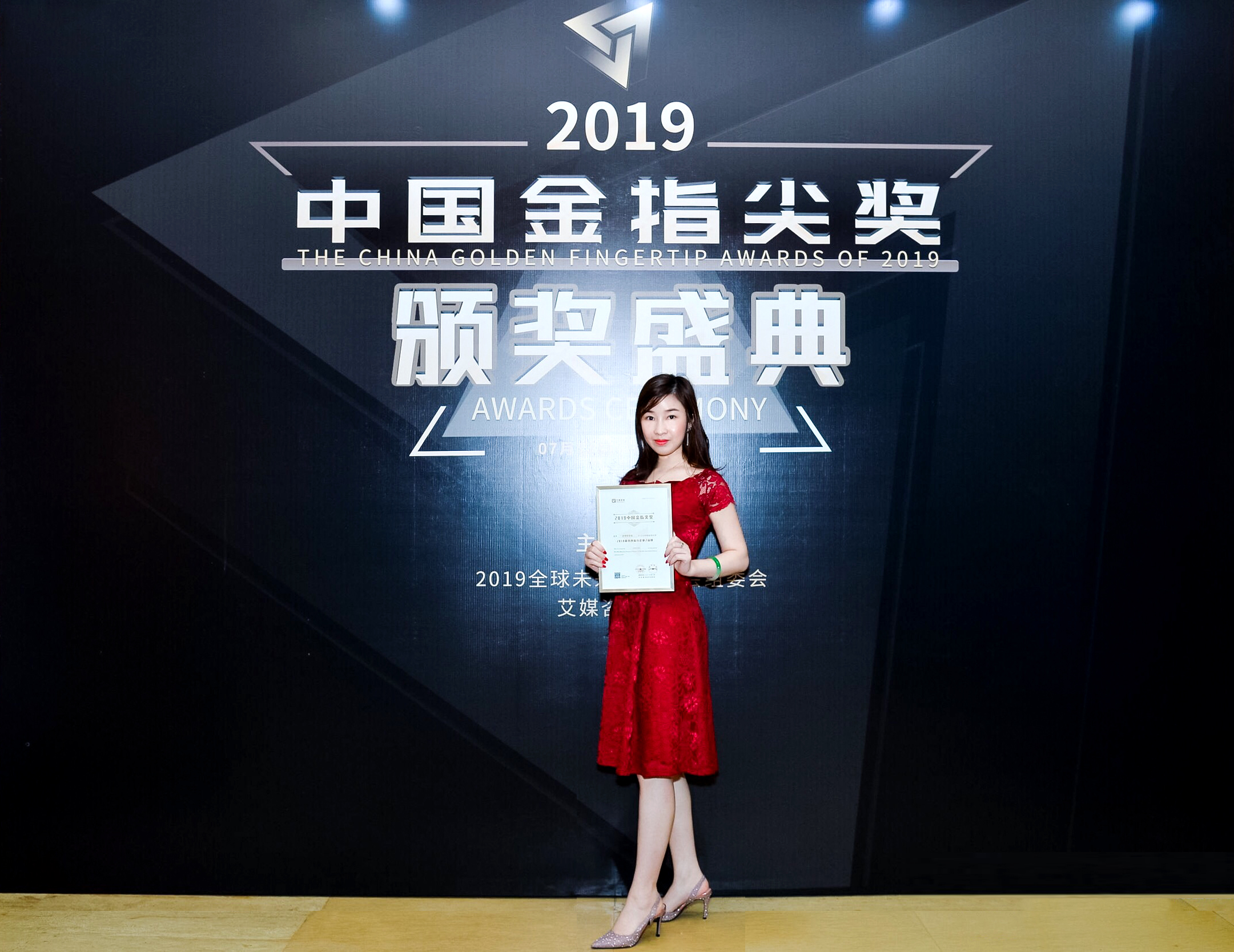 欧博思斩获“最具创新力企业”大奖，成为中国创新企业闪耀新星